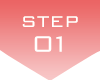 ステップ１