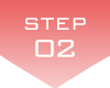 ステップ２