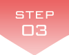 ステップ３
