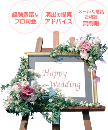 ウェルカムボード